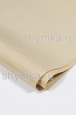 Ткань Оксфорд 600D 220г/кв.м водоотталкивающая 
БЕЖЕВАЯ NEW ширина 1,45м
