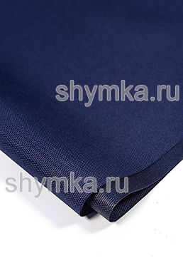 Ткань Оксфорд 900D 290г/кв.м водоотталкивающая 
1000PU ТЕМНО-СИНЯЯ №1041 ширина 1,45м