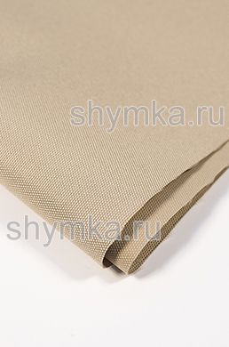 Ткань Оксфорд 900D 260г/кв.м водоотталкивающая 
1000PU ТЕМНО-БЕЖЕВАЯ №308 ширина 1,45м