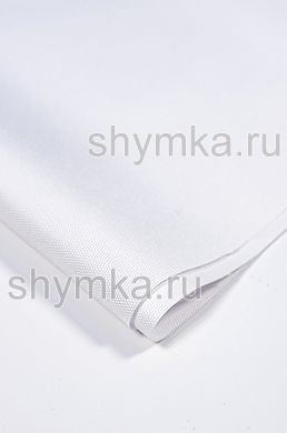 Ткань Оксфорд 900D 290г/кв.м водоотталкивающая 
1000PU БЕЛАЯ №101 ширина 1,45м