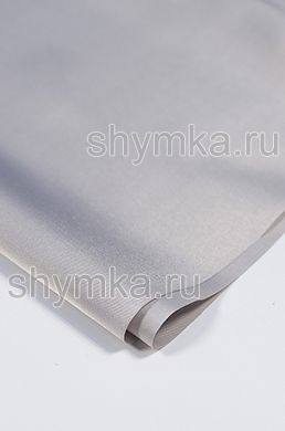 Ткань подкладочная Твилл 70г/кв.м 
СВЕТЛО-СЕРАЯ ширина 1,45м