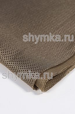 Сетка 3D в полотне БЕЖЕВАЯ МЕЛКАЯ 
толщина 2мм ширина 1,45м