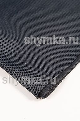 Сетка 3D в полотне 180г/кв.м ОВАЛ
ТЕМНО-СЕРАЯ №319 толщина 2мм ширина 1,45м