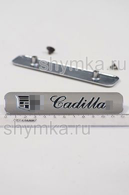 Шильд большой цветной ГЛЯНЦЕВЫЙ для автоковриков
CADILLA... + 2 болтика