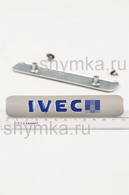 Шильд большой цветной ГЛЯНЦЕВЫЙ для автоковриков
IVEC... + 2 болтика