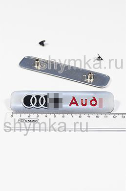 Шильд большой цветной МАТОВЫЙ для автоковриков
AUD... + 2 болтика