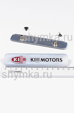 Шильд большой цветной МАТОВЫЙ для автоковриков
KI... MOTORS + 2 болтика