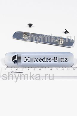 Шильд большой цветной МАТОВЫЙ для автоковриков
M...RCEDES-B...NZ + 2 болтика