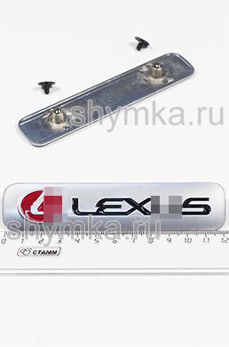 Шильд большой цветной МАТОВЫЙ для автоковриков
LEX...S + 2 болтика