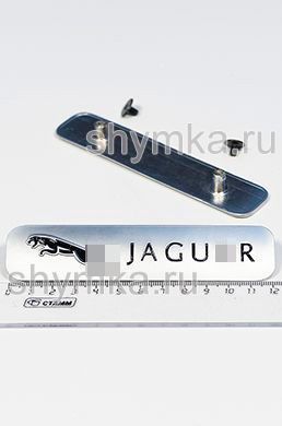Шильд большой цветной МАТОВЫЙ для автоковриков
JAGU...R + 2 болтика
