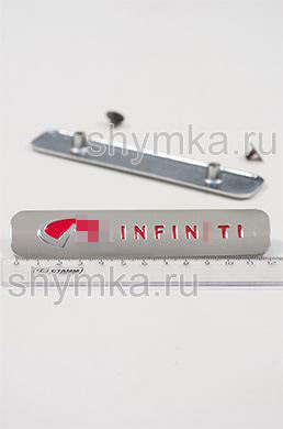 Шильд большой цветной ГЛЯНЦЕВЫЙ для автоковриков
INFIN...TI + 2 болтика