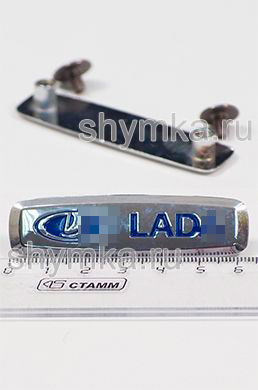 Шильдик металлический ГЛЯНЦЕВЫЙ для автоковриков 
LAD... ЦВЕТНОЙ + 2 болтика