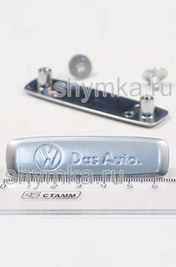 Шильдик металлический для автоковриков 
VOLKSWAGEN DAS AUTO + 2 болтика