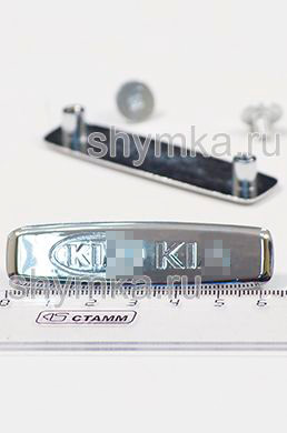 Шильдик металлический ГЛЯНЦЕВЫЙ 
для автоковриков KI... + 2 болтика