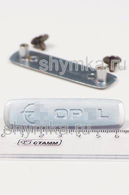 Шильдик металлический МАТОВЫЙ 
для автоковриков OP...L + 2 болтика