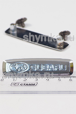 Шильдик металлический ГЛЯНЦЕВЫЙ 
для автоковриков SUBARU + 2 болтика