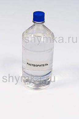 Растворитель для ГОРЮЧИХ ПОРОЛОНОВЫХ КЛЕЕВ 1л в пластиковой бутылке