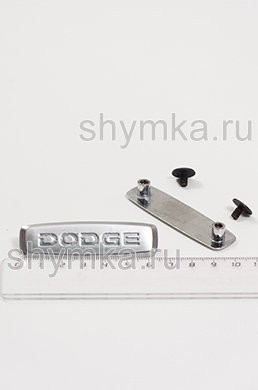 Шильдик металлический для автоковриков 
DODGE + 2 болтика