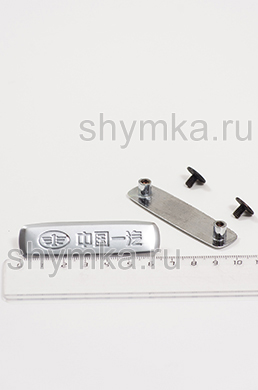 Шильдик металлический для автоковриков 
FAW + 2 болтика