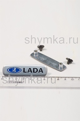 Шильдик металлический для автоковриков 
LADA ЦВЕТНОЙ (название черное) + 2 болтика