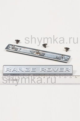 Шильдик металлический для автоковриков 
RANGE ROVER (БОЛЬШОЙ) + 3 болтика
