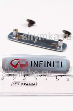 Шильдик металлический МАТОВЫЙ для автоковриков
INFINI...I ЦВЕТНОЙ + 2 болтика