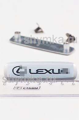 Шильдик металлический МАТОВЫЙ
для автоковриков LEXU... ЦВЕТНОЙ + 2 болтика
