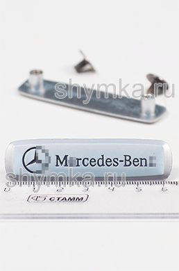 Шильдик металлический МАТОВЫЙ для автоковриков
 M...RCEDES-BENZ ЦВЕТНОЙ + 2 болтика