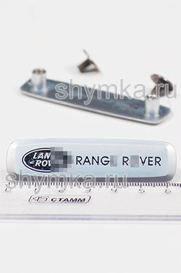 Шильдик металлический МАТОВЫЙ для автоковриков
RANG... ROVER ЦВЕТНОЙ + 2 болтика