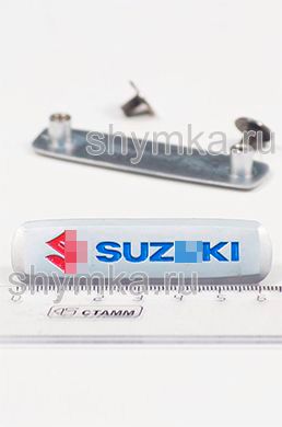 Шильдик металлический МАТОВЫЙ для автоковриков
SUZ...KI ЦВЕТНОЙ + 2 болтика