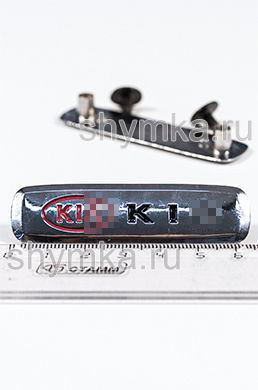 Шильдик металлический ГЛЯНЦЕВЫЙ для автоковриков 
KI... ЦВЕТНОЙ (название черное) + 2 болтика