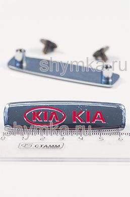 Шильдик металлический ГЛЯНЦЕВЫЙ для автоковриков 
KIA ЦВЕТНОЙ (название красное) + 2 болтика