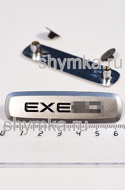 Шильдик металлический МАТОВЫЙ
для автоковриков EXE...D ЦВЕТНОЙ + 2 болтика