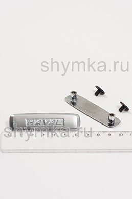 Шильдик металлический для автоковриков 
HAVAL + 2 болтика