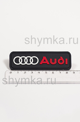 Шеврон резиновый для автоковриков 
AUDI ЦВЕТНОЙ прошивной