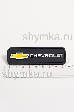 Шеврон резиновый для автоковриков 
CHEVROLET ЦВЕТНОЙ прошивной