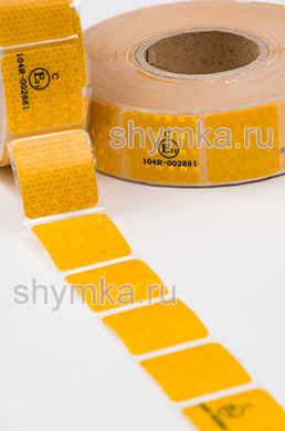 Лента светоотражающая самоклеящаяся 
Стандарт ЖЕЛТАЯ для мягких бортов ширина 50мм