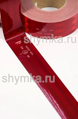 Лента светоотражающая самоклеящаяся 
3M ОРИГИНАЛ КРАСНАЯ артикул 943-72 ширина 50,8мм