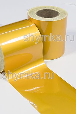 Лента светоотражающая самоклеящаяся 
Эконом ЖЕЛТАЯ ширина 150мм