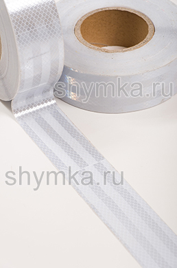 Лента светоотражающая самоклеящаяся 
Практик БЕЛАЯ ширина 50мм