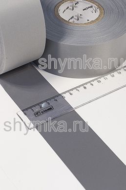 Лента светоотражающая пришивная 150 cpl
R150 СЕРЕБРИСТО-СЕРАЯ ширина 50мм