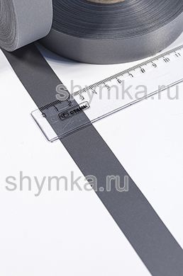 Лента светоотражающая пришивная 
ЭКОНОМ СВЕТЛО-СЕРАЯ ширина 25мм