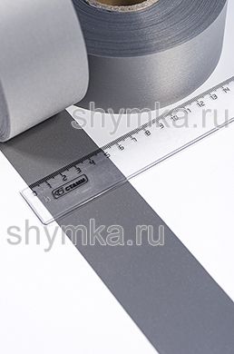 Лента светоотражающая пришивная 150 cpl
СЕРАЯ 1502 подложка нейлон ширина 50мм