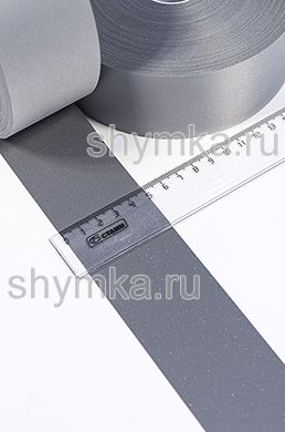 Лента светоотражающая пришивная 400 cpl
СЕРЕБРИСТО-СЕРАЯ 1102 подложка нейлон шир.50мм