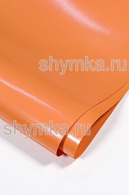 Тентовый материал ПВХ 650г/кв.м
ОРАНЖЕВЫЙ ЛАК толщина 0,55мм ширина 2,5м