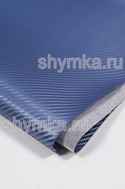 Винилискожа КАРБОН СИНЯЯ
ширина 1,4м толщина 0,9мм