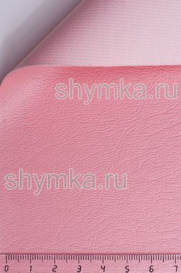 Винилискожа Стандарт РОЗОВАЯ
ширина 1,4м толщина 0,6мм