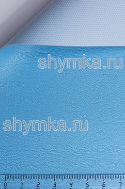 Винилискожа Стандарт ГОЛУБАЯ 
ширина 1,4м толщина 0,6мм