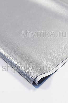 Винилискожа Стандарт СЕРЕБРО NEW ПОД КОЖУ
ширина 1,4м толщина 0,6мм