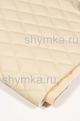 Винилискожа Орегон на поролоне 10мм на бежевом 
спанбонде 60г/кв.м КРЕМОВАЯ стеганная КРЕМОВОЙ 
№1354 ниткой РОМБ 45х45мм
